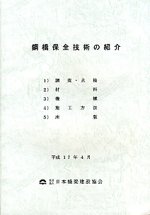 令和5年1月 鉄道構造物等設計標準・同解説（コンクリート構造物）－第