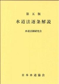 【中古】 建築物の構造規制マニュアル 土砂災害防止法/三協法規出版/構造法令研究会 改訂3版 土砂災害防止法令の解説の購入なら | 政府刊行物東京