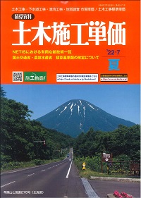2022 電気設備工事積算実務マニュアルの購入なら | シビルbooks