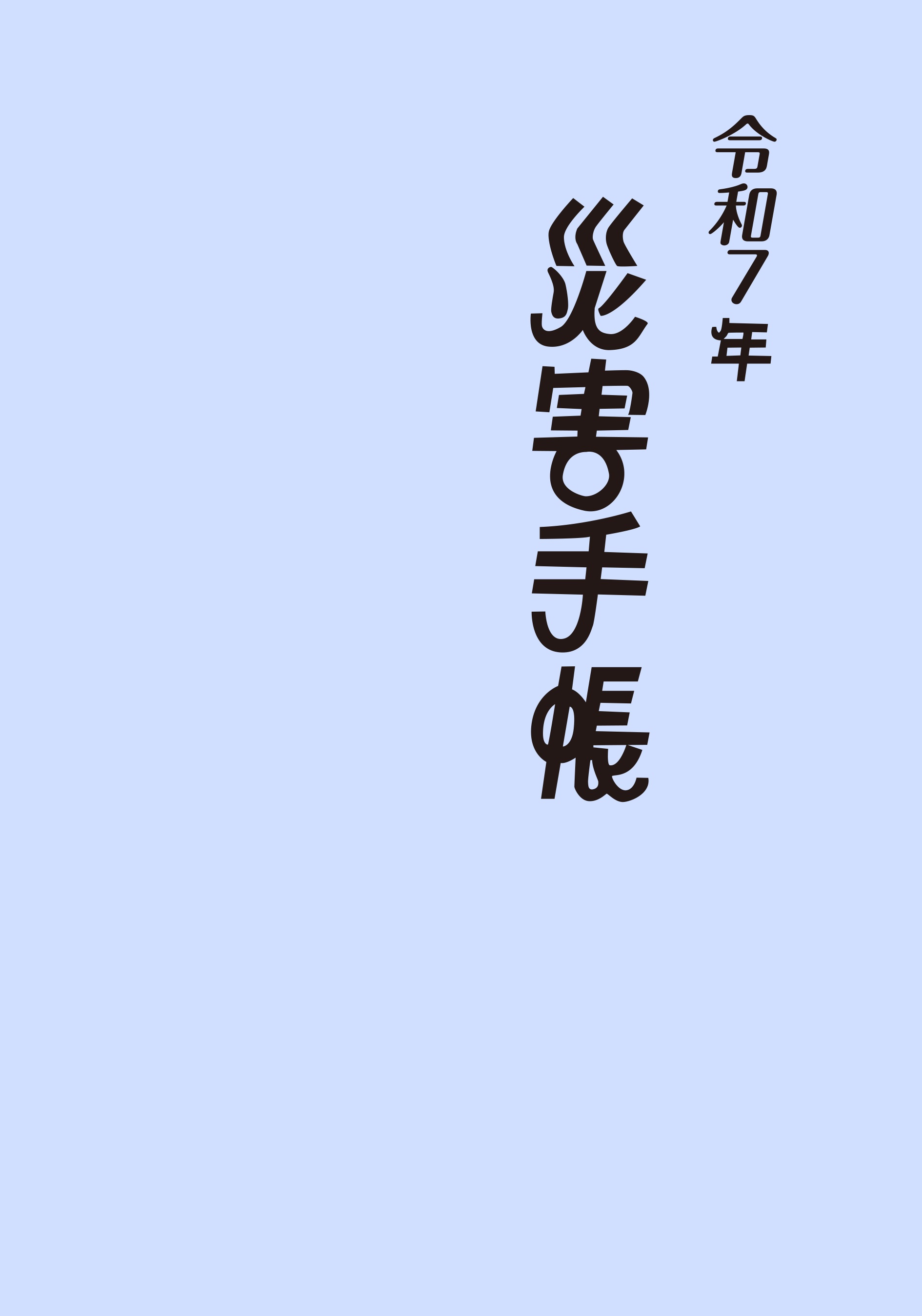 測量関係法令集 平成２４年版/日本測量協会（単行本） 楽天市場】測量関係法令集の通販