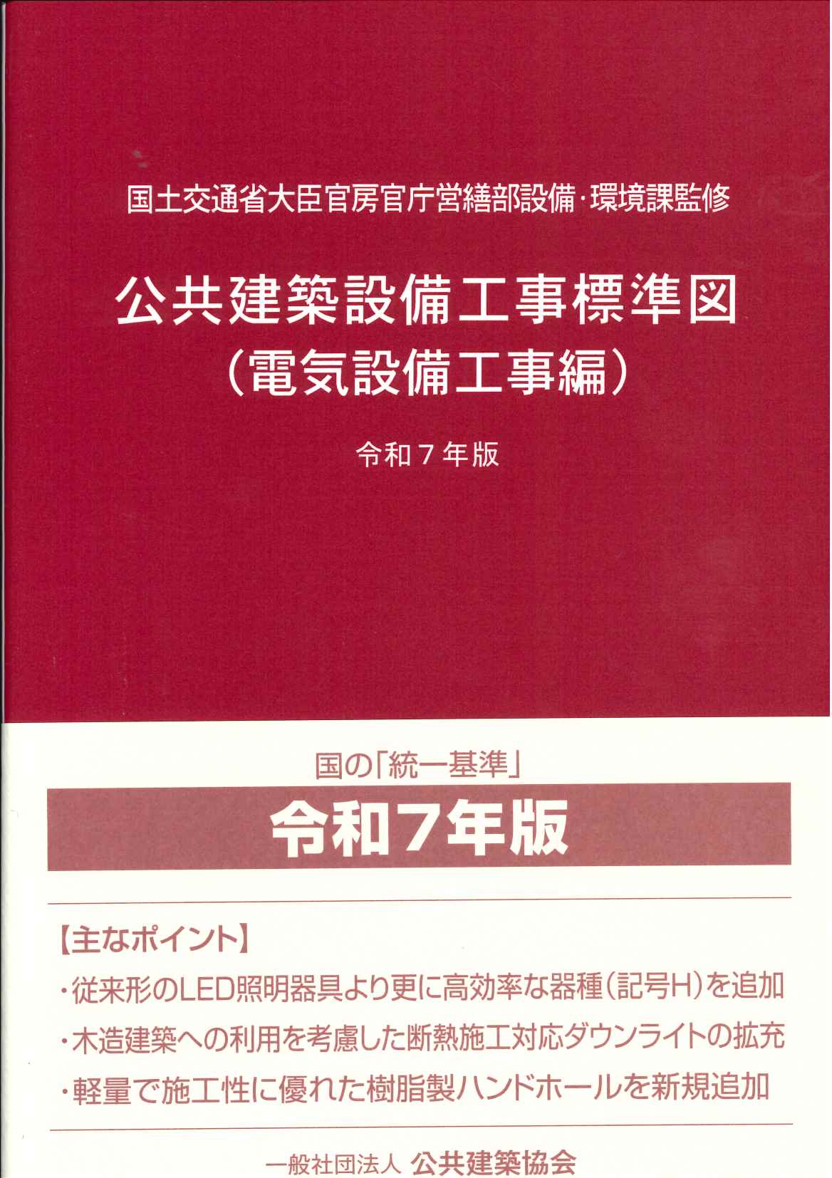 下水道工事の積算   改訂７版/経済調査会/下水道工事積算編集研究会（単行本） 下水道工事の積算 改訂7版/経済調査会/下水道工事積算編集研究会（