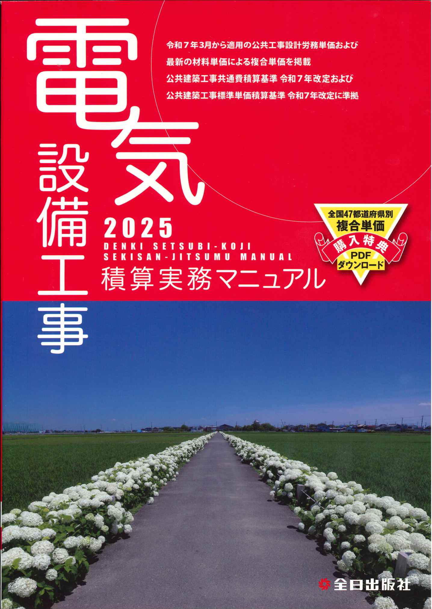 建築設備計画基準 第6版 Amazon.co.jp: 建築設備計画基準 (令和6年版) : 国土交通省大臣
