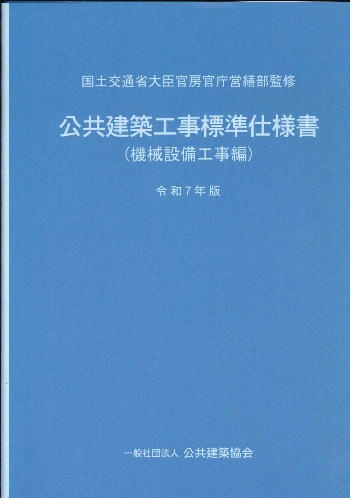 高圧受電設備規程 JEAC8011-2002 Amazon.co.jp: 高圧受電設備規程 JEAC8011-2002 : 使用設備専門