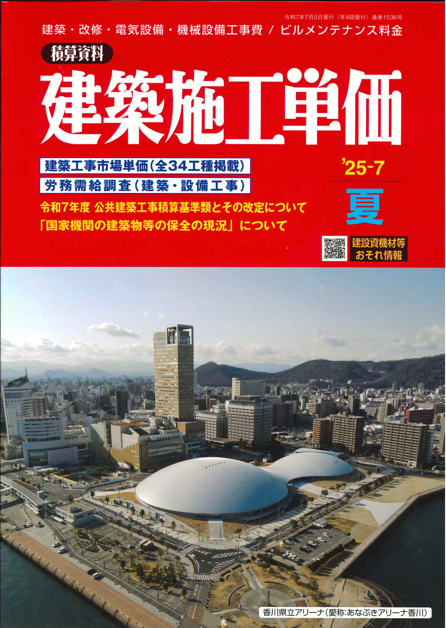 【中古】 地域経済レポート 平成６年/国立印刷局/経済企画庁調査局 消費者と日本経済の歴史-高度成長から社会運動、推し活ブーム