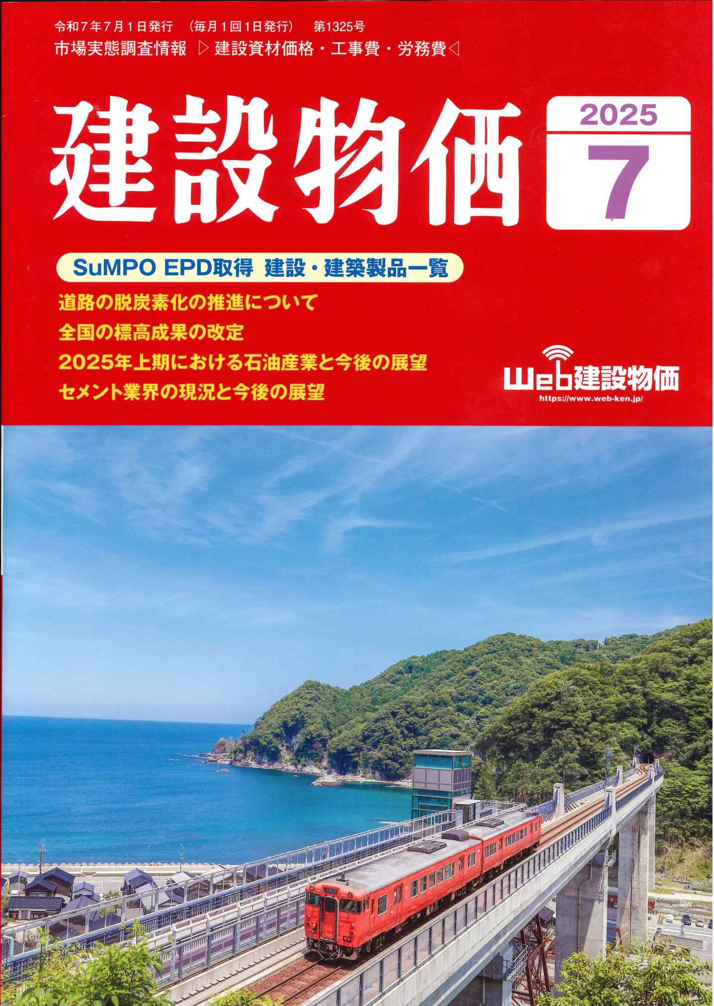 船舶及び機械器具等の損料算定基準 (令和6年度改訂版) 令和6年度改訂版 船舶および機械器具等の損料算定基準の購入なら