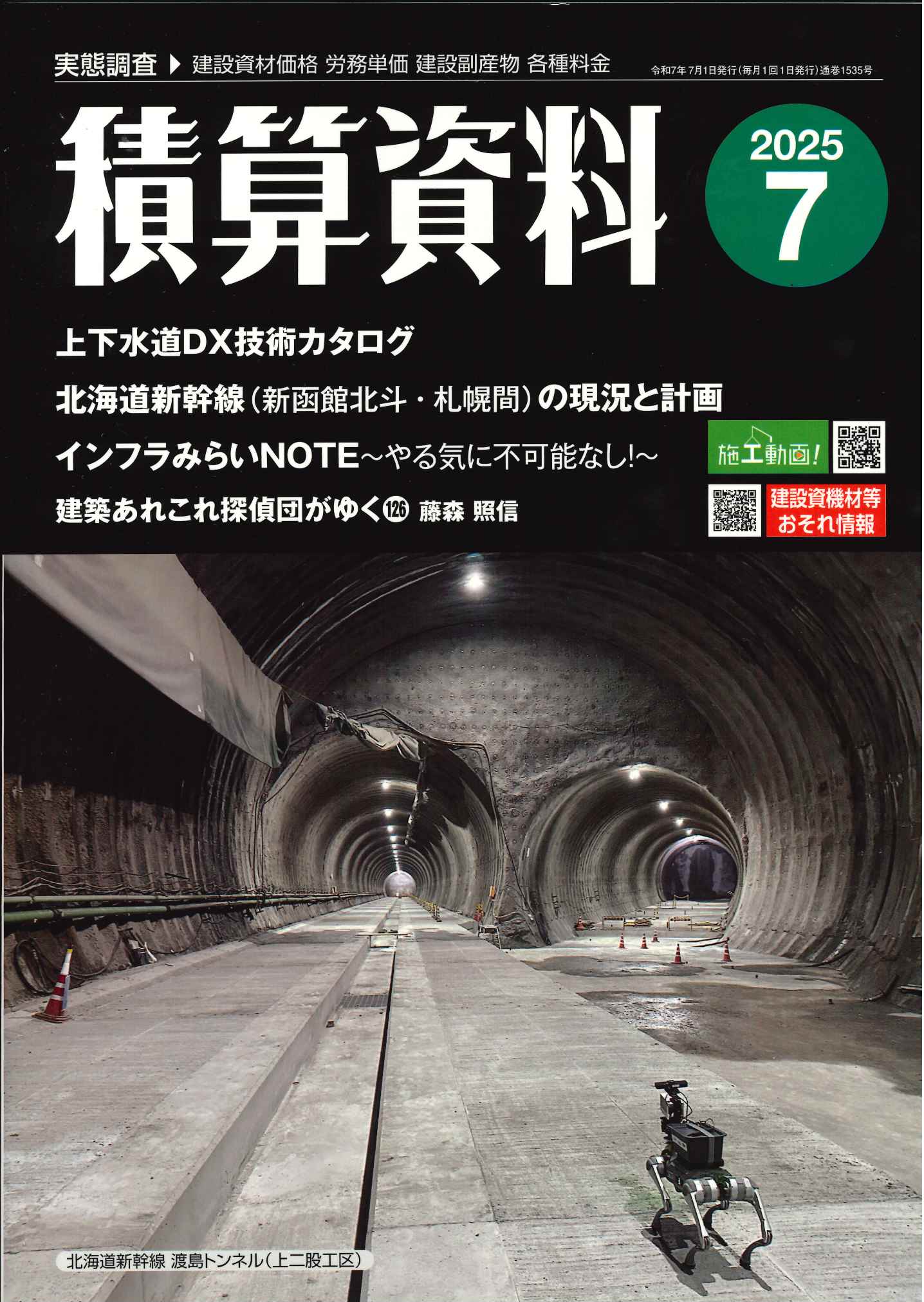 船舶及び機械器具等の損料算定基準 (令和6年度改訂版) 令和6年度改訂版 船舶および機械器具等の損料算定基準の購入なら