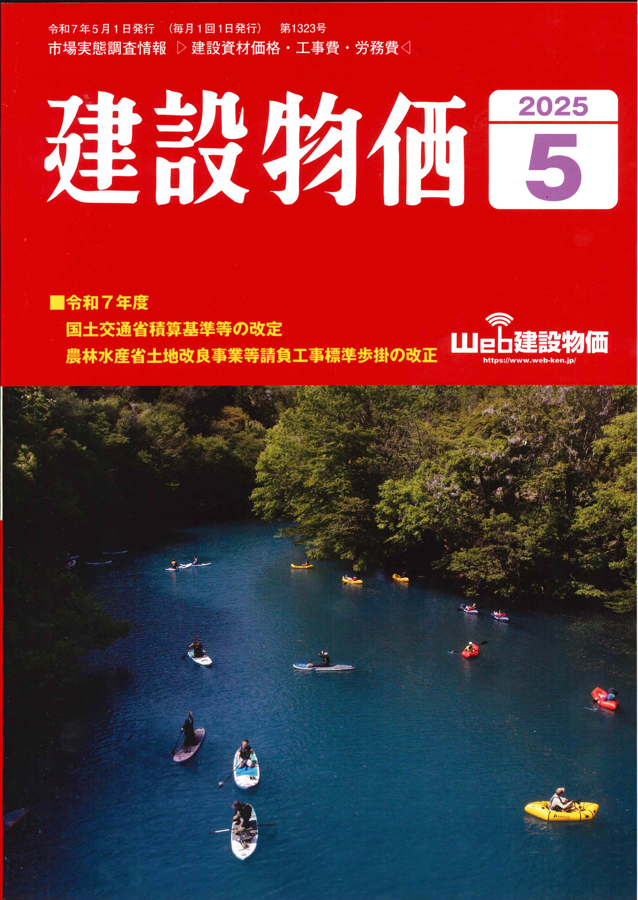 建設物価調査会の商品一覧 | 東京官書のオンライン書籍販売