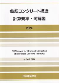 地盤材料試験の方法と解説   /地盤工学会/地盤工学会（大型本） 地盤材料試験の方法と解説 (全2巻) |本 | 通販 | Amazon