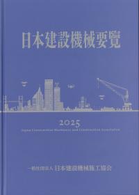 電気設備工事 2025 積算実務マニュアル 電気設備工事積算実務マニュアル 2025 : かんぽうbookstore
