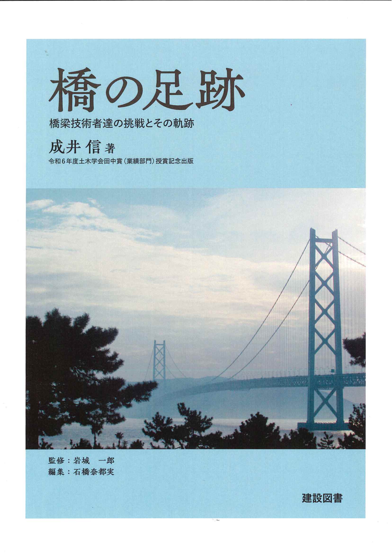 全国建設土木名鑑 　全5巻 商品を探す - BookけんせつPlaza