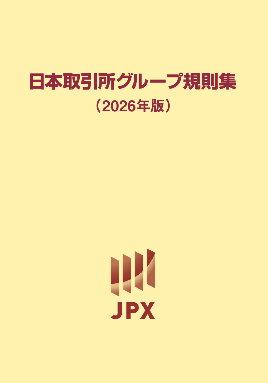 TOKYO AIM上場ガイドブック: プロ向け新市場 2025 上場ガイドブック（TOKYO PRO Market編）の購入なら | シビルbooks