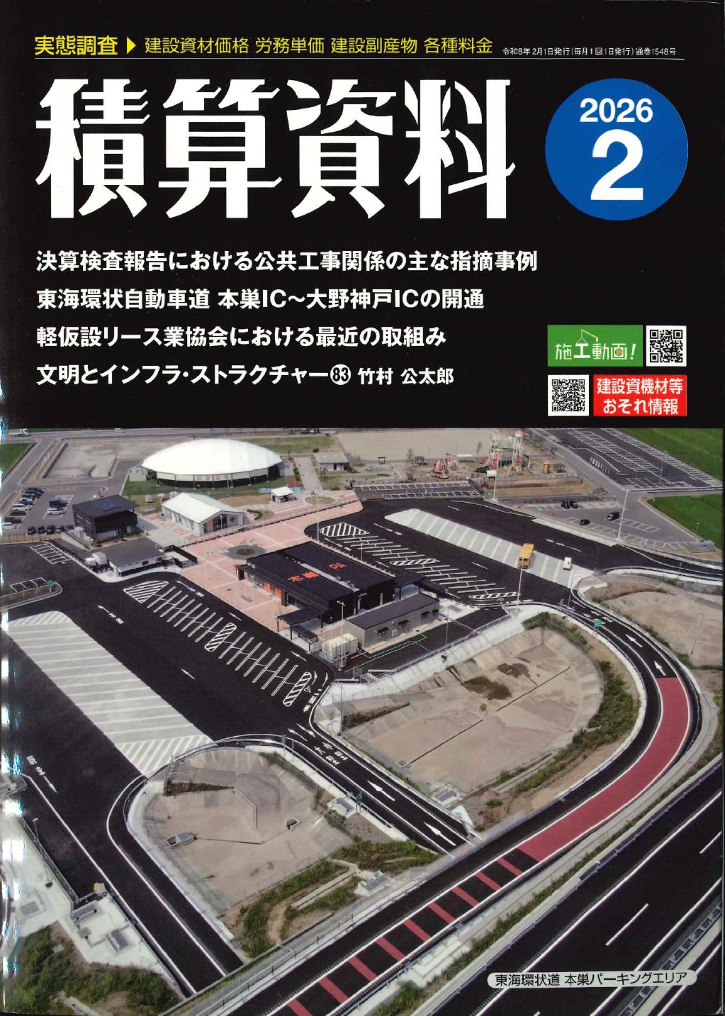 【中古】 積算資料ポケット版（インテリア＆エクステリア編　’） Amazon.co.jp: 積算資料ポケット版 リフォーム編2025 (2025) : 建築