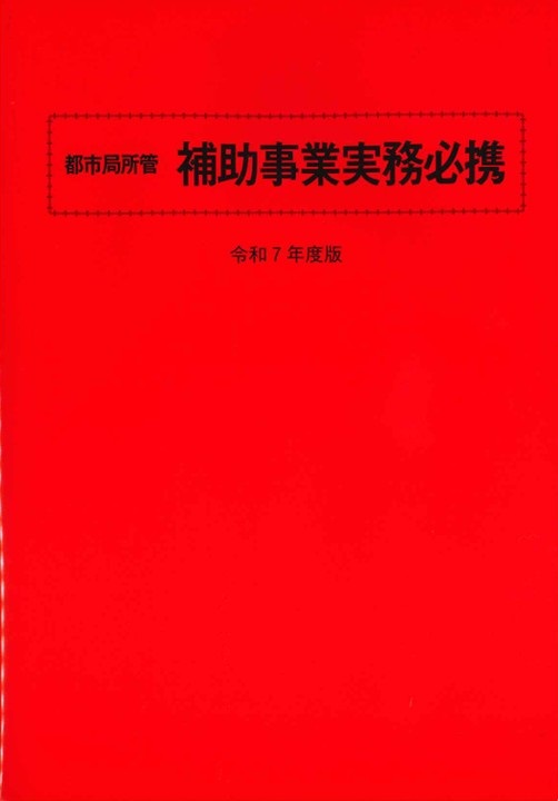 令和8年版 六法全書の購入なら | シビルbooks