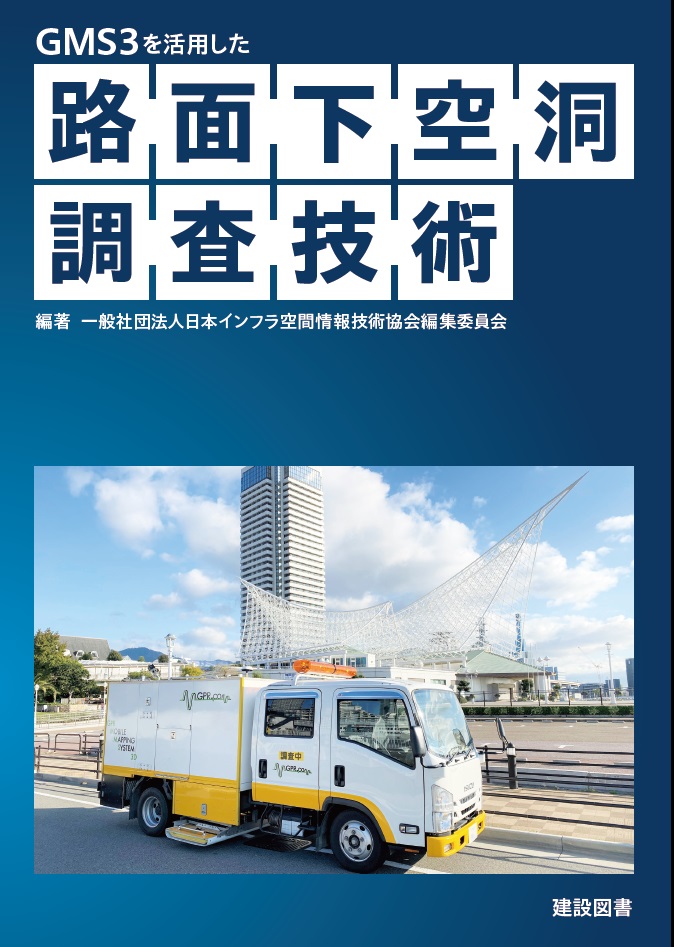 橋梁架設工事の積算 令和8年度版の購入なら | シビルbooks