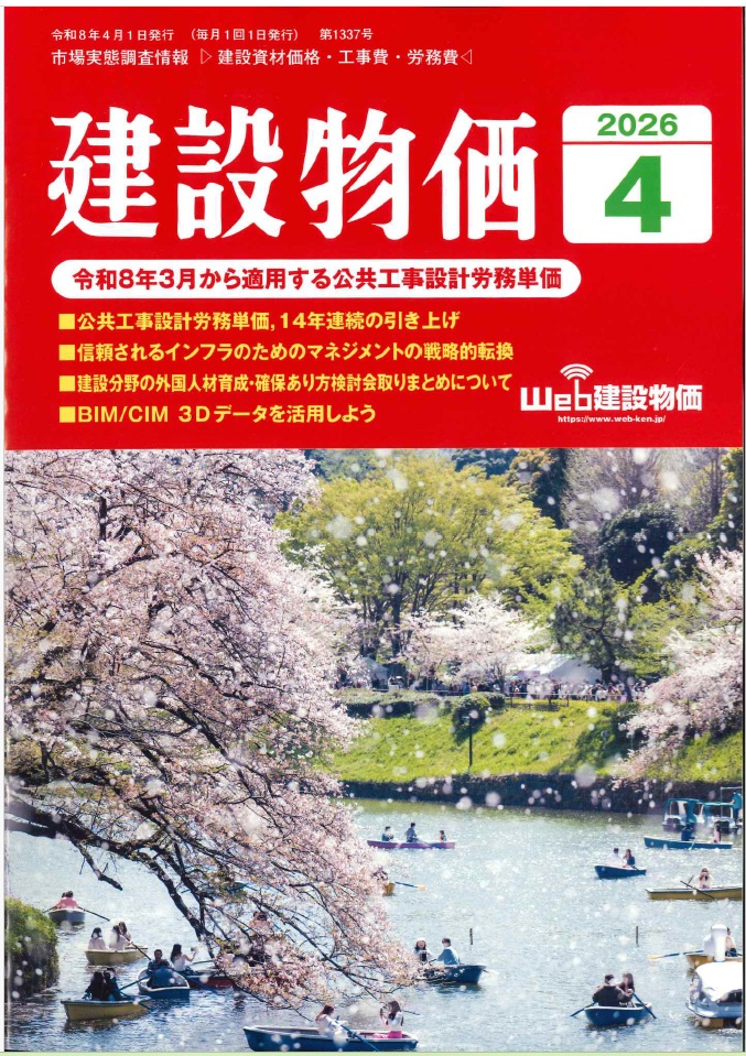 令和6年度 建築設備設計基準の購入なら | シビルbooks