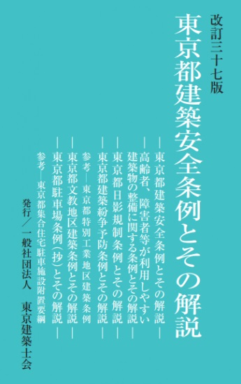 六法全書 六法全書 事項索引及参照條文附《昭和16年改訂版》 《岩波書店