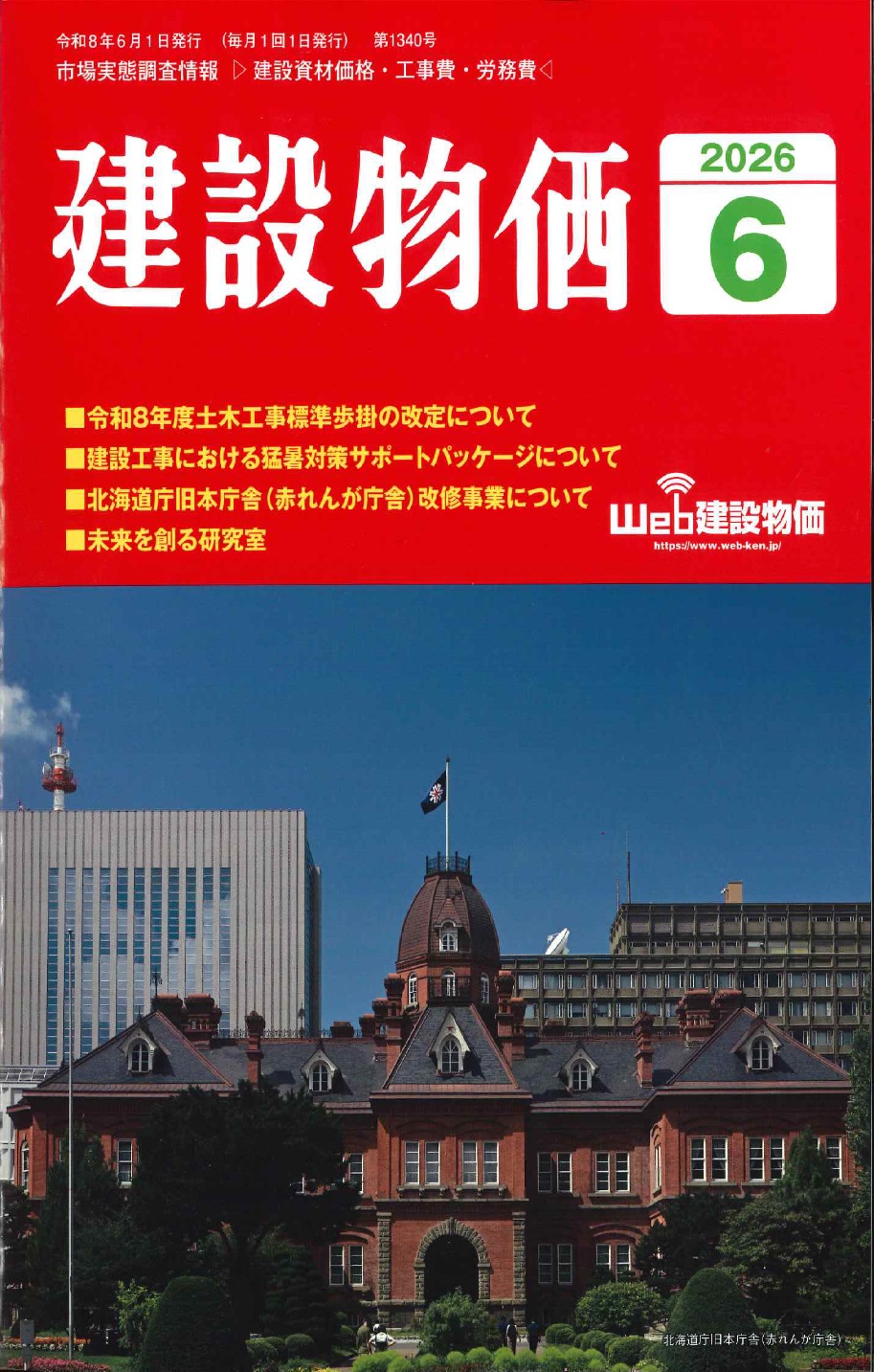 改訂版 斜面上の深礎基礎設計施工便覧の購入なら | シビルbooks