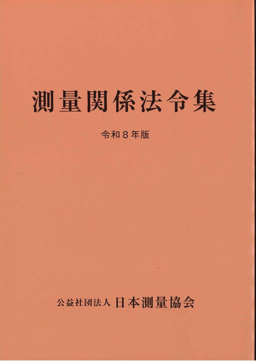 道路橋示方書・同解説（令和7年10月）【5冊セット】 ※セット内容（Ⅰ編