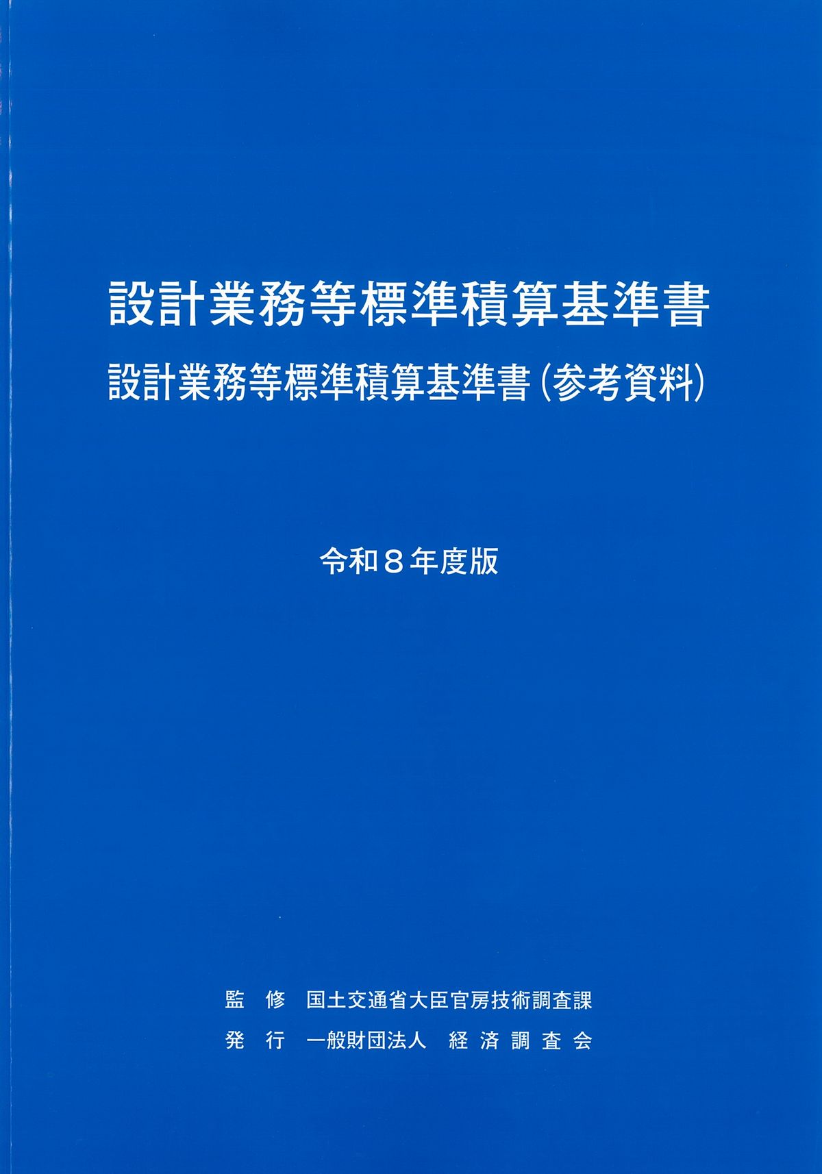 地盤材料試験の方法と解説(第一回改訂版)の購入なら | シビルbooks