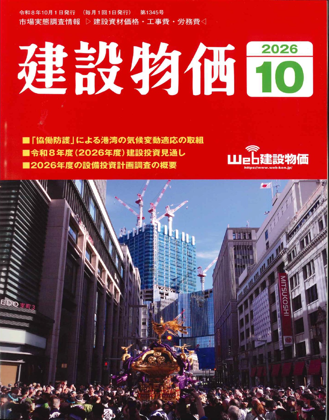 図366:ID)下水道用設計標準歩掛表 令和8年度 第1巻 管路編の購入なら
