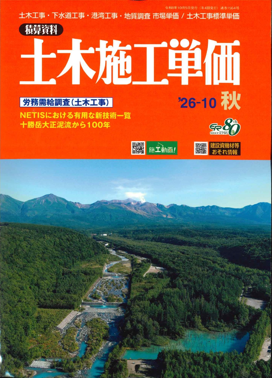 令和7年版 建築工事監理指針 上巻の購入なら | シビルbooks