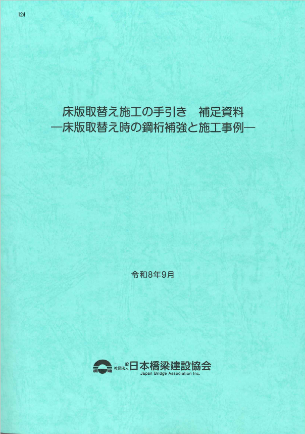 26 デザインデータブックの購入なら | シビルbooks
