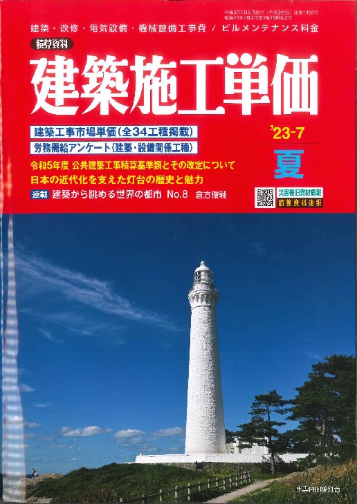 図311:ID)下水道用設計標準歩掛表 令和5年度 第3巻 設計委託 ※新しい版