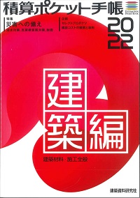 【中古】 積算資料ポケット版 住宅・店舗の設計と見積り ’９８年前期編/経済調査会/建築工事研究会 中古】 積算資料ポケット版 住宅・店舗の設計と見積り '98年