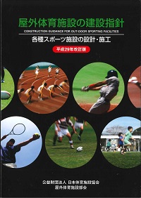 2019年度版 国土交通省機械設備工事積算基準の購入なら | シビルbooks