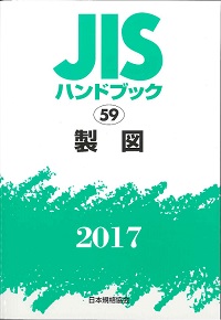 期間限定お値下げ！激レア！早い者勝ち！　ＪＩＳハンドブック　適合性評価 期間限定お値下げ！激レア！早い者勝ち！ JIS ハンドブック