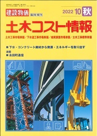 内線規程（電気技術規程使用設備編）JEAC8001-2016（中部電力）の購入