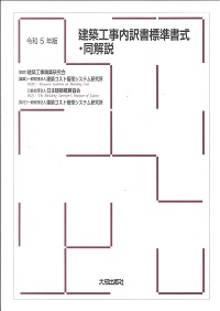 2022 建築工事標準仕様書・同解説 JASS5 鉄筋コンクリート工事の