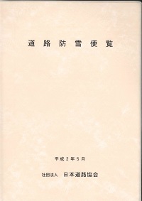 落石対策工設計マニュアル 落石対策工設計マニュアル | 勘田 益男 |本 | 通販 | Amazon