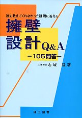令和7年度版 土木工事積算基準マニュアルの購入なら | シビルbooks