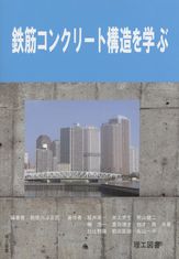 【中古】 橋梁マネジメント 技術・経済・政策・現場の統合 橋梁マネジメント－技術・経済・政策・現場の統合－の購入なら
