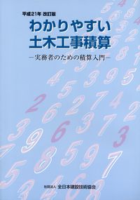 土木建設技術全集 全26巻 51frptg3YTL._AC_UF350,