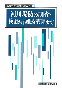 岩の工学的性質と設計・施工への応用/地盤工学会/地盤工学会（単行本） 岩の工学的性質と設計施工への応用 |本 | 通販 | Amazon