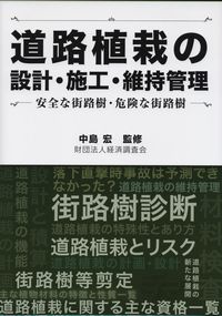 改訂版 新樹種ガイドブックの購入なら | シビルbooks