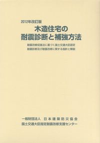 既存建築物の吹付けアスベスト粉じん飛散防止処理技術指針・同解説 ２０１８/日本建築センタ-/既存建築物の吹付けアスベスト粉じん飛散防（単行本） 既存建築物の吹付けアスベスト粉じん飛散防止処理技術指針・同