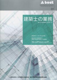 平成18年版 官庁施設のユニバーサルデザインに関する基準及び同解説 の