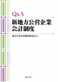 【中古】 地方公営企業用語辞典/ぎょうせい/地方公営企業制度研究会 Amazon.co.jp: 地方公営企業用語辞典 : 地方公営企業制度研究会: 本