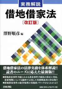 公共用地取得に係る土地評価の実務Q&Aの購入なら | シビルbooks