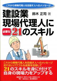 道路橋示方書・同解説 〔平成24年〕改訂版 1・4 共通編・下部構造編 41X+laGO5WL._AC_SY200_QL15_.jpg