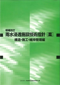令和7年版 建築改修工事監理指針 下巻の購入なら | シビルbooks