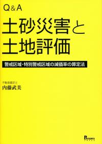 【中古】 建築物の構造規制マニュアル 土砂災害防止法/三協法規出版/構造法令研究会 Amazon.co.jp: 土砂災害防止法 建築物の構造規制マニュアル