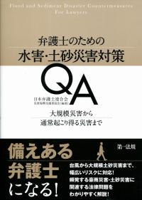 関東大震災と土砂災害   /古今書院/井上公夫（単行本） 建設技術者のための土砂災害の地形判読実例問題 中・上級編の購入なら