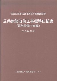 【中古】 インテリア工事標準仕様書/経済調査会/インテリア工事標準仕様書委員会 中古】 インテリア工事標準仕様書/経済調査会/インテリア工事