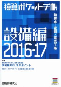 新訂8版 用地取得と補償の購入なら | 政府刊行物東京サービス
