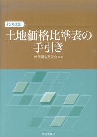 民事保全 最新裁判実務大系 3の購入なら | シビルbooks