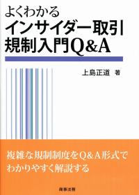 【中古】 インサイダー取引規制実務Ｑ＆Ａ/財経詳報社/インサイダー取引規制実務研究会 中古】 インサイダー取引規制実務Q＆A/財経詳報社